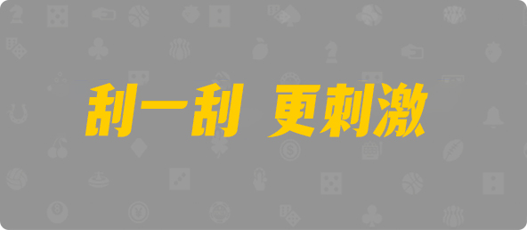 加拿大西28,组合,朱厌算法,加拿大28,加拿大pc在线预测,PC历史结果查询,飞飞28预测专业幸运28预测